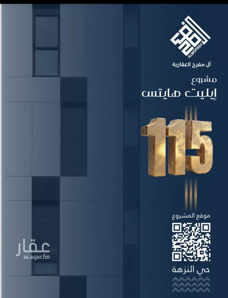 شقة للبيع في شارع عمر بن سعواء, حي النزهة, مدينة جدة, منطقة مكة المكرمة