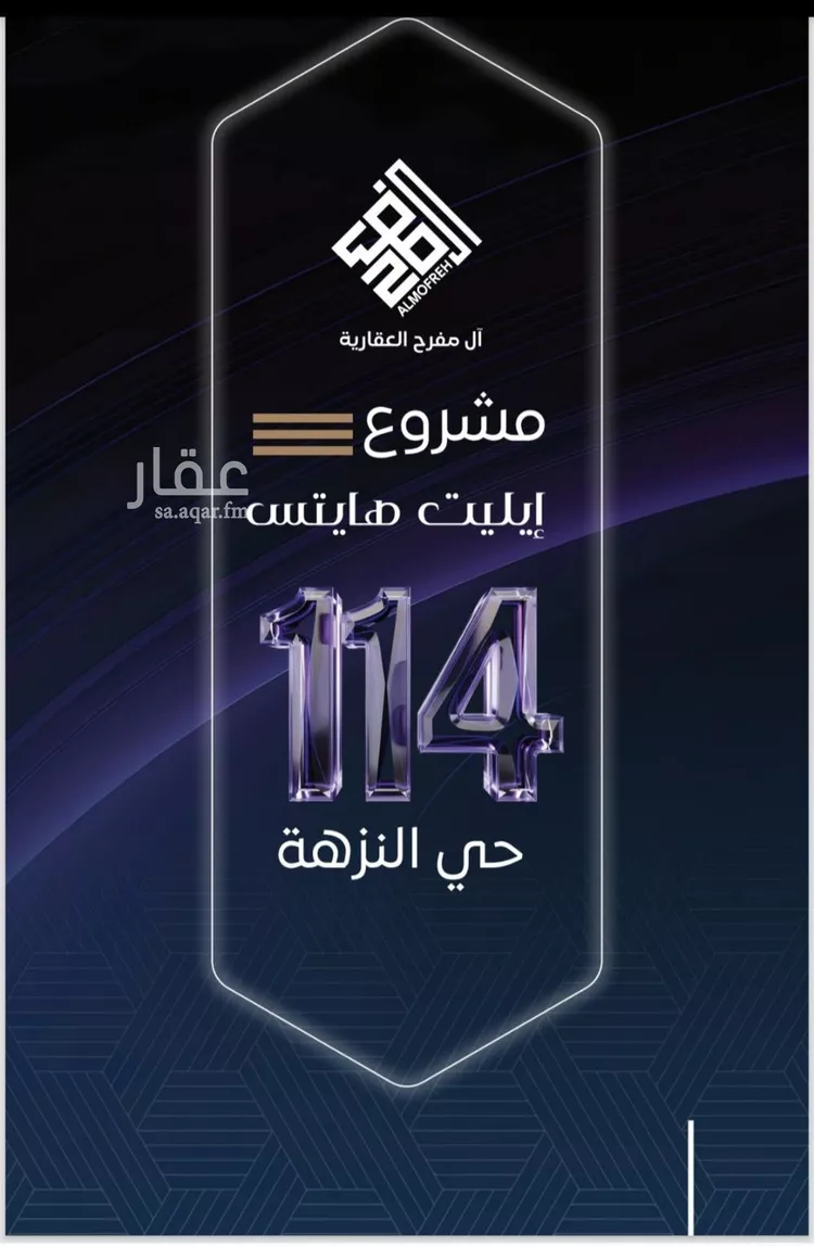 شقة للبيع في شارع عمر بن نضله , حي النزهة, مدينة جدة, منطقة مكة المكرمة