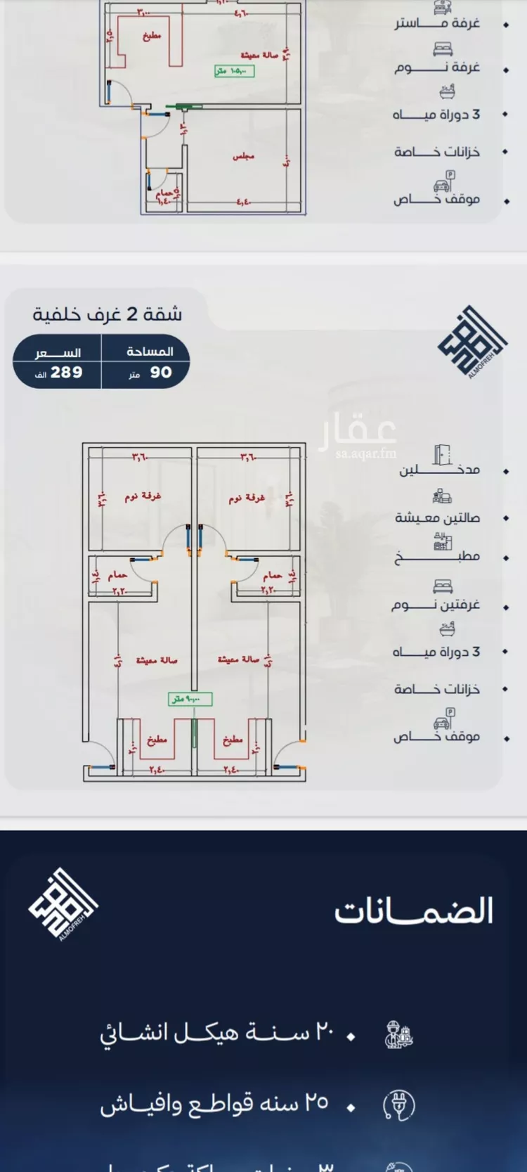 شقة للبيع في شارع أبي جعفر البغدادي, حي الياقوت, مدينة جدة, منطقة مكة المكرمة 7