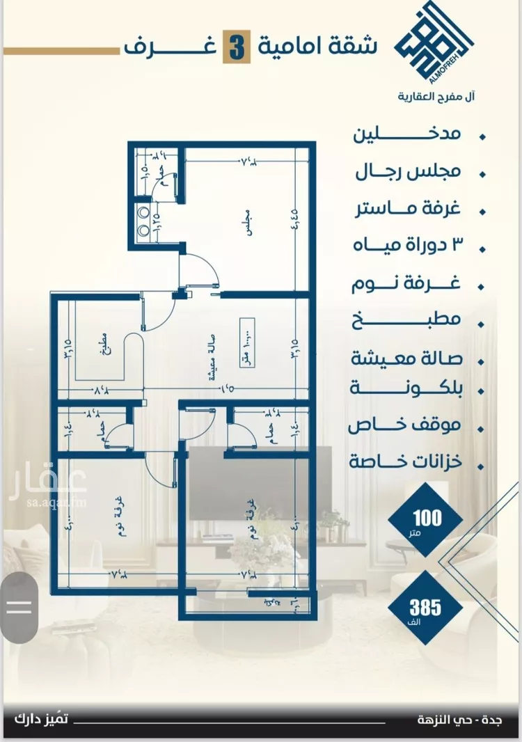 شقة للبيع في شارع صدي بن عجلان, حي النزهة, مدينة جدة, منطقة مكة المكرمة صورة 3