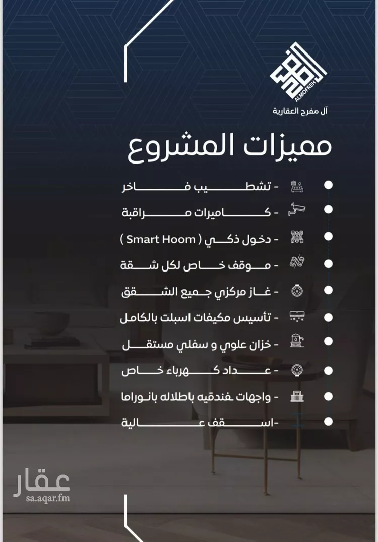 شقة للبيع في شارع سلطان بن سلمان, حي النزهة, مدينة جدة, منطقة مكة المكرمة صورة 5