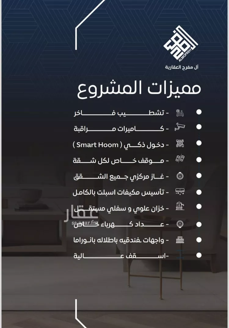 شقة للبيع في شارع طريق الملك فهد فرعي, حي النزهة, مدينة جدة, منطقة مكة المكرمة صورة 2
