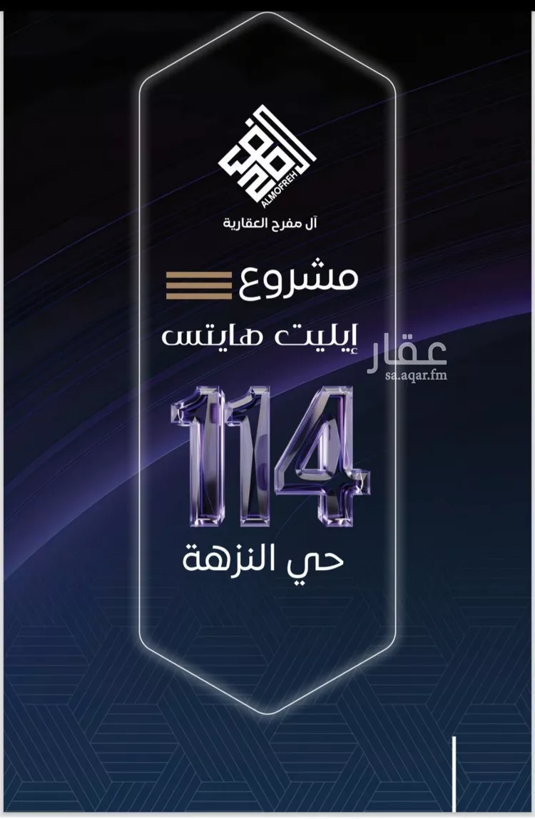 شقة للبيع في شارع عمران بن عصام, حي النزهة, مدينة جدة, منطقة مكة المكرمة صورة 2