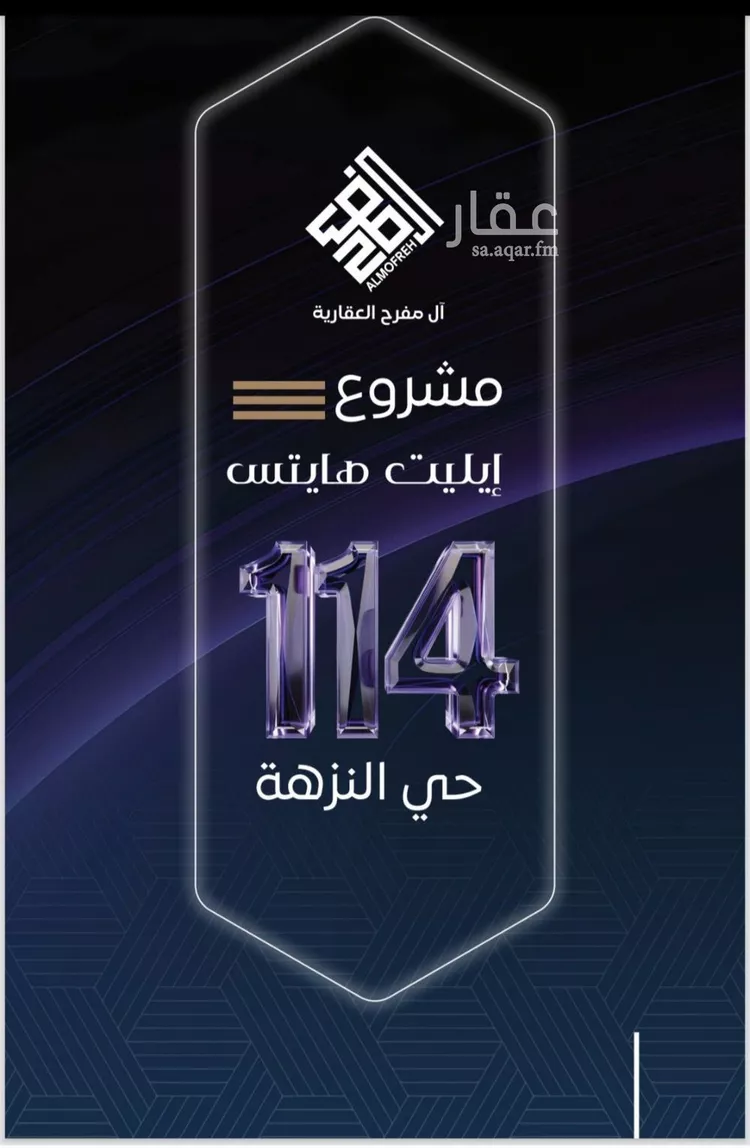 شقة للبيع في شارع عمر ابو زرعه فرعي, حي النزهة, مدينة جدة, منطقة مكة المكرمة صورة 3