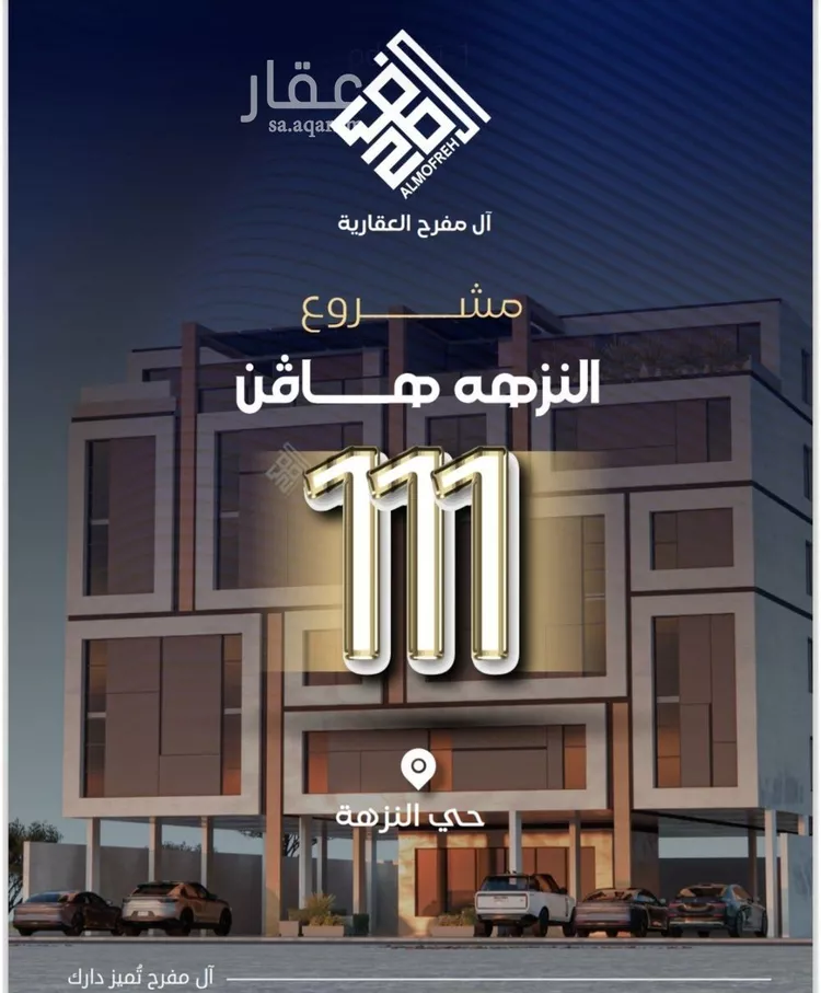 شقة للبيع في شارع فؤاد شاكر, حي النزهة, مدينة جدة, منطقة مكة المكرمة