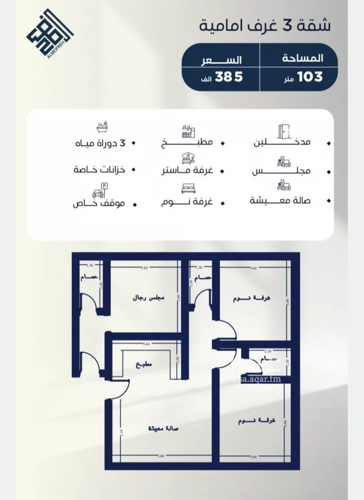 Apartment for Sale in Jeddah An Nuzhah صورة 2