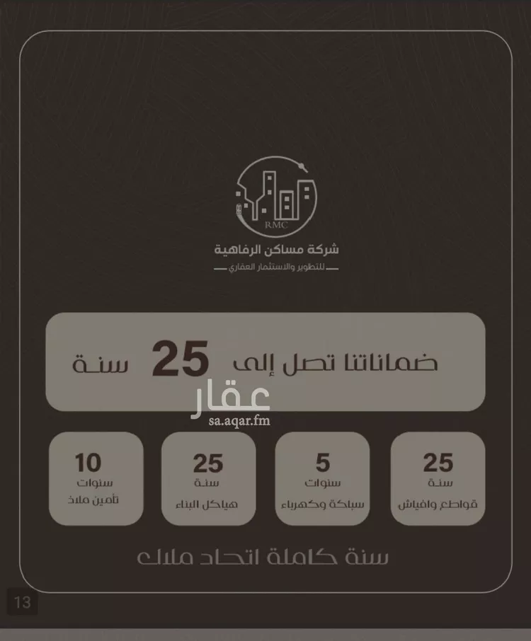 شقة للبيع في شارع ظعفرانه, حي النزهة, مدينة جدة, منطقة مكة المكرمة صورة 5