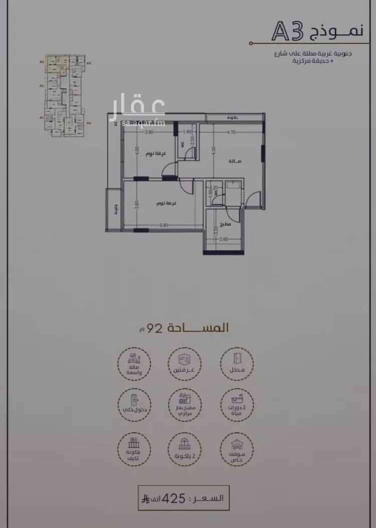 شقة للبيع في شارع امام الدين المرشدي, حي الفيحاء, مدينة جدة, منطقة مكة المكرمة صورة 3