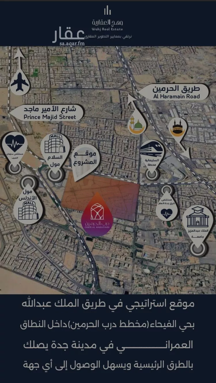 شقة للبيع في شارع احمد بن عيسى الرومي, حي الفيحاء, مدينة جدة, منطقة مكة المكرمة صورة 4