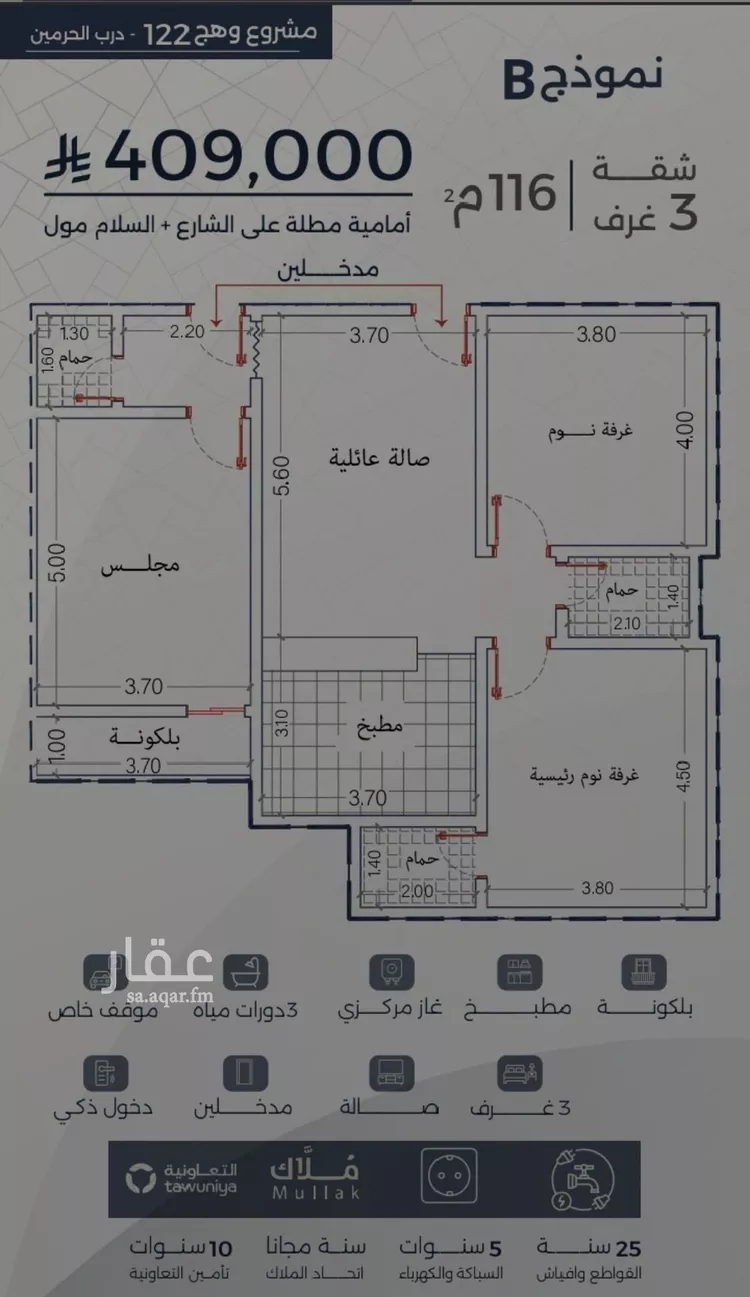 شقة للبيع في شارع احمد بن عيسى الرومي, حي الفيحاء, مدينة جدة, منطقة مكة المكرمة صورة 2