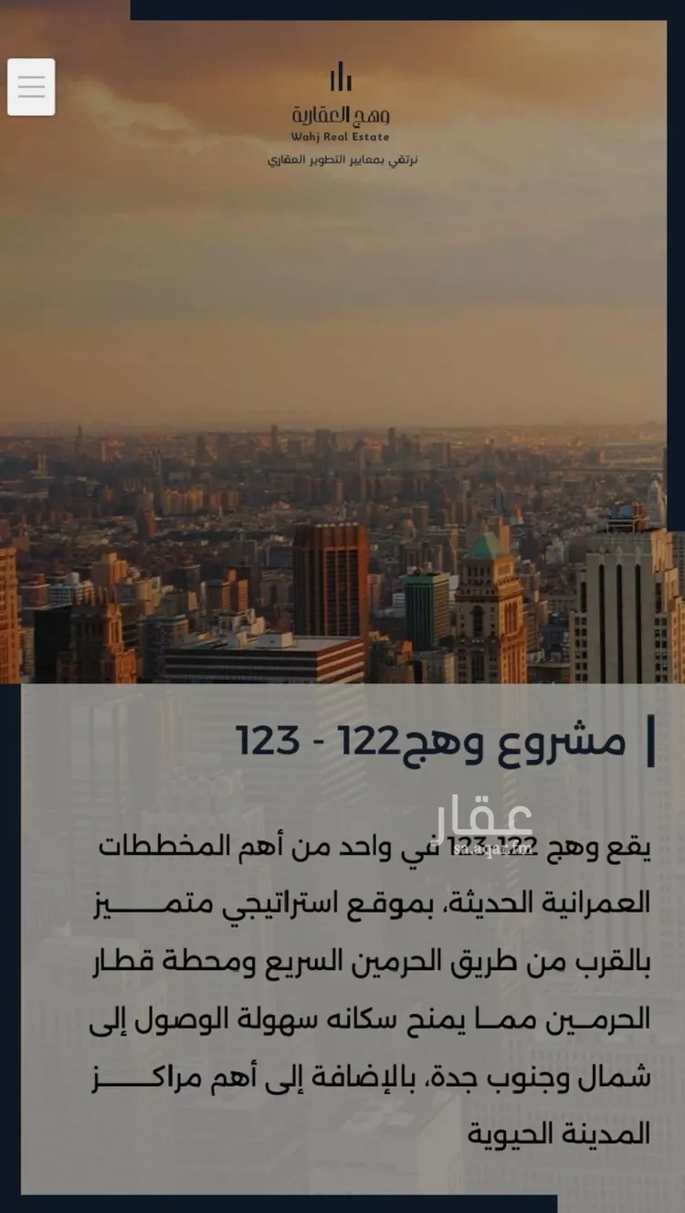 شقة للبيع في شارع احمد بن عيسى الرومي, حي الفيحاء, مدينة جدة, منطقة مكة المكرمة صورة 3
