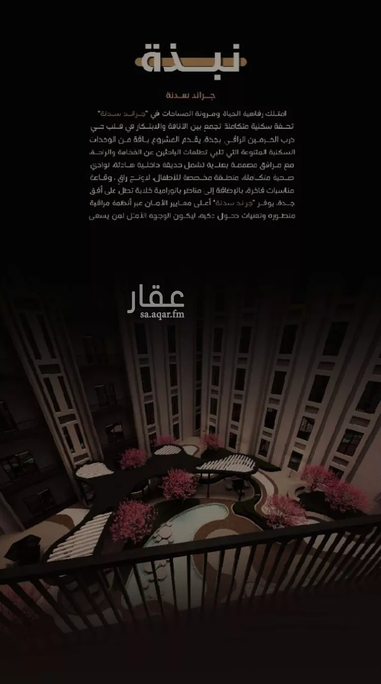 شقة للبيع في شارع إمام الدين المرشدي, حي الفيحاء, مدينة جدة, منطقة مكة المكرمة صورة 4