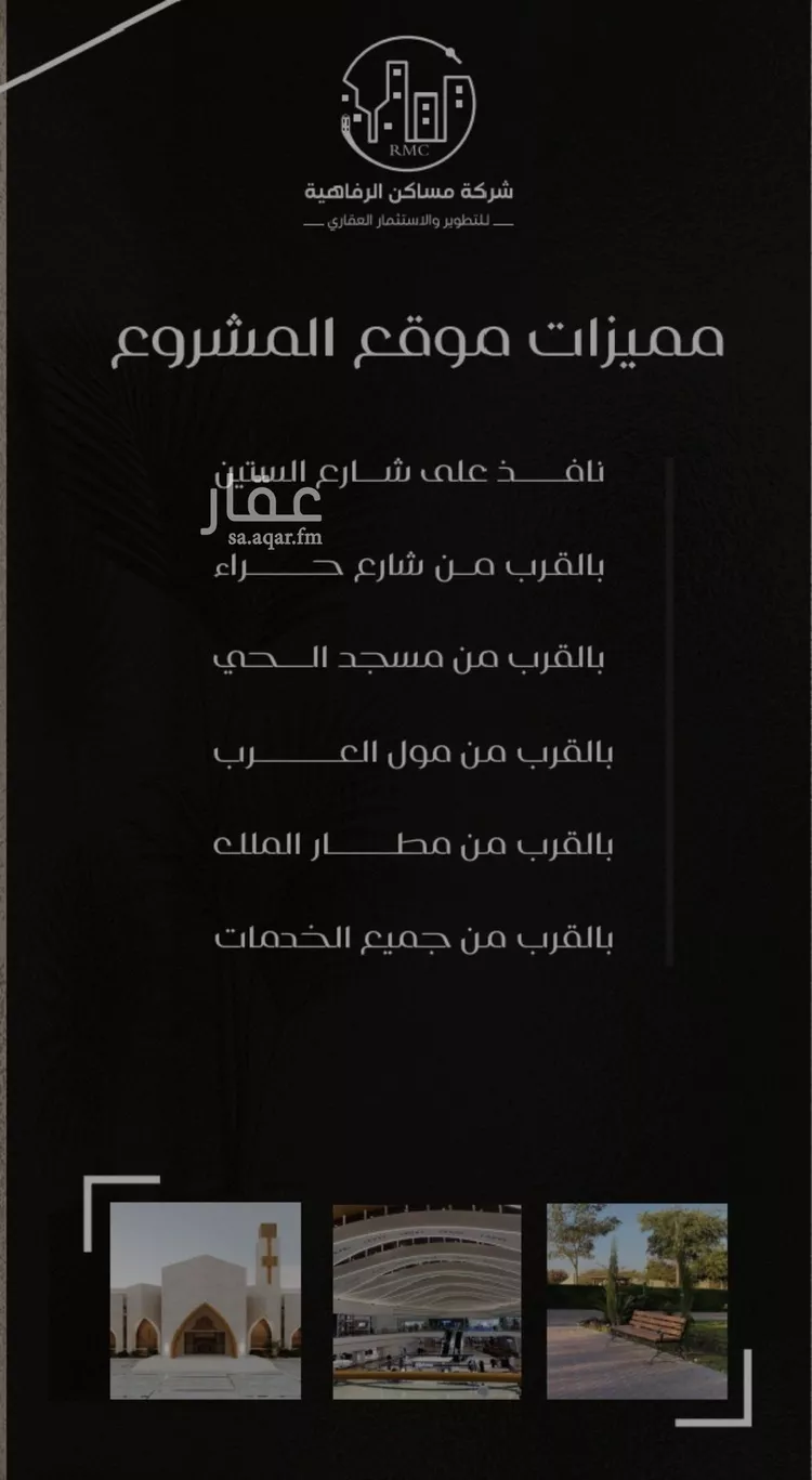 شقة للبيع في شارع ظعفرانه, حي النزهة, مدينة جدة, منطقة مكة المكرمة صورة 2