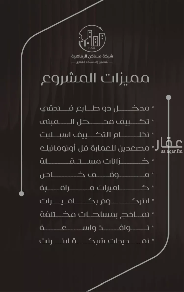 شقة للبيع في شارع ظعفرانه, حي النزهة, مدينة جدة, منطقة مكة المكرمة صورة 4