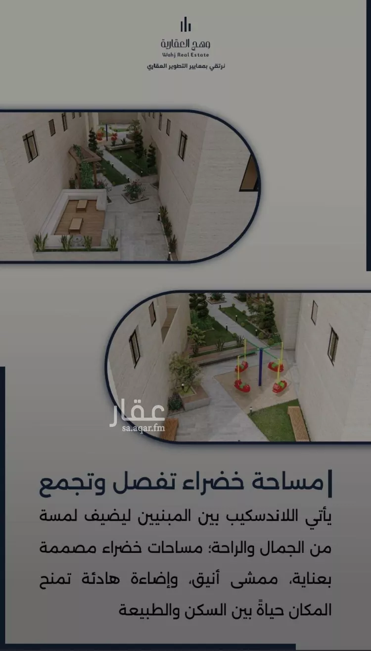 شقة للبيع في شارع احمد بن عيسى الرومي, حي الفيحاء, مدينة جدة, منطقة مكة المكرمة صورة 5