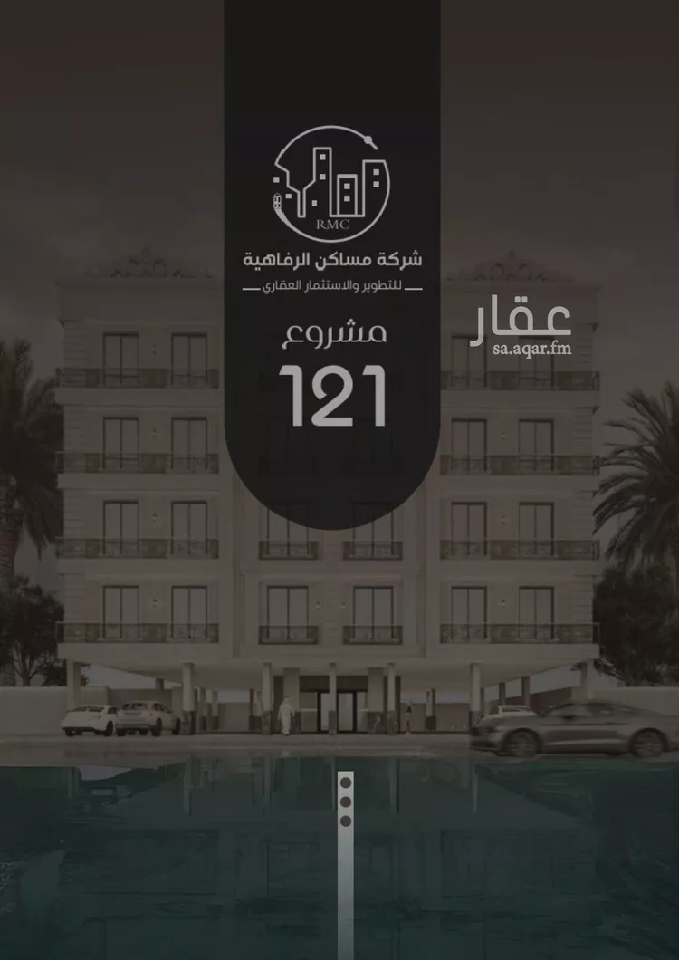 شقة للبيع في شارع ظعفرانه, حي النزهة, مدينة جدة, منطقة مكة المكرمة