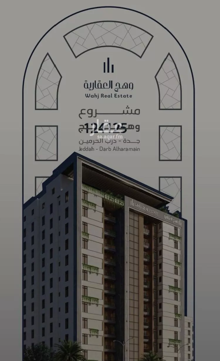 شقة للبيع في شارع احمد بن عيسى الرومي, حي الفيحاء, مدينة جدة, منطقة مكة المكرمة