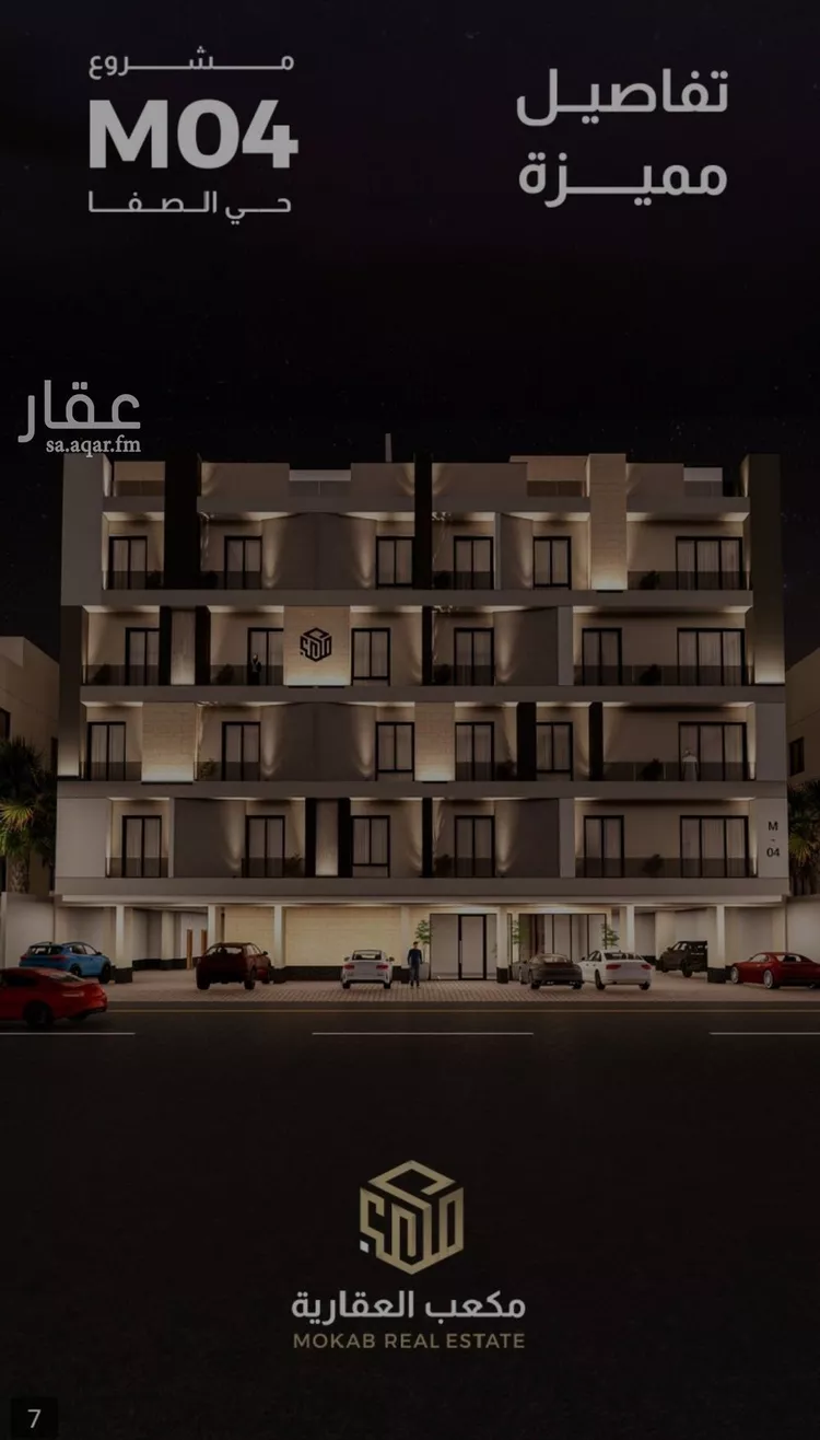 شقة للبيع في شارع إبن هينان, حي الصفاء, مدينة جدة, منطقة مكة المكرمة صورة 2