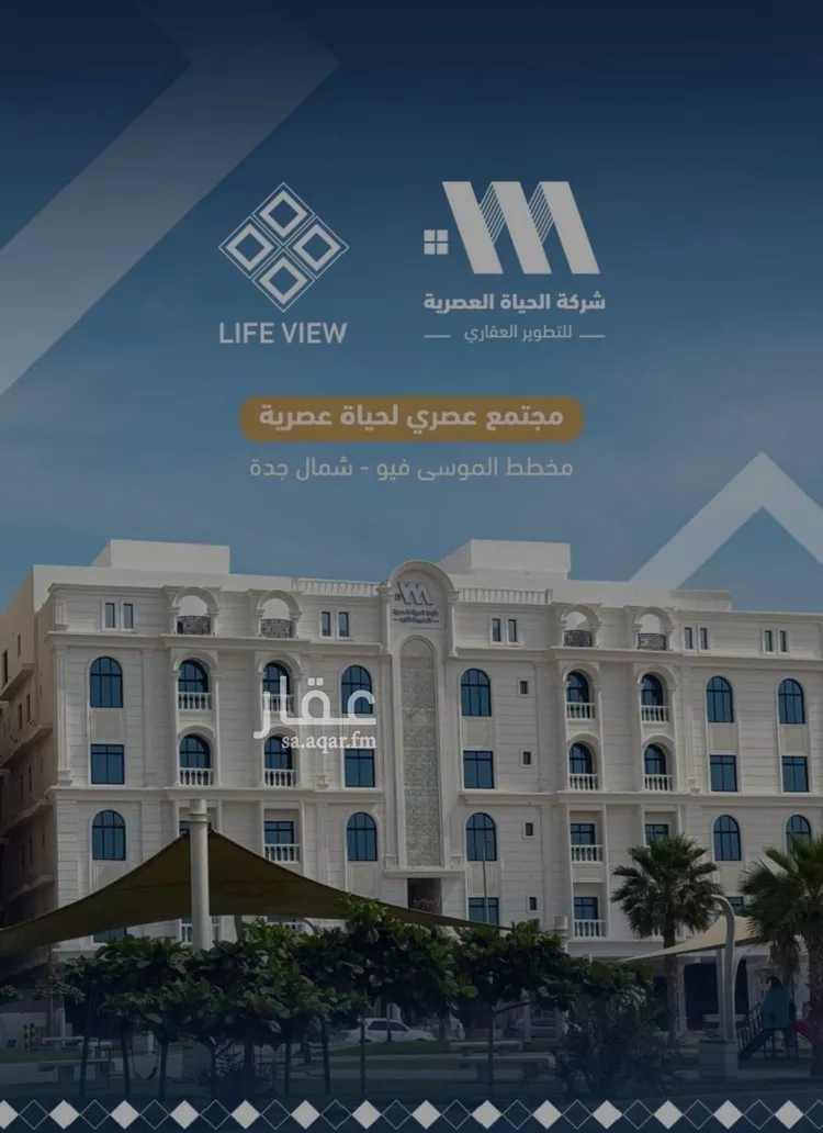 شقة للبيع في شارع الموسى , حي حكومي1, مدينة جدة, منطقة مكة المكرمة