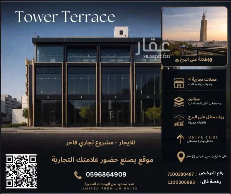 مجمع للإيجار في شارع الامير نايف ابن عبدالعزيز, حي الأمواج, مدينة جدة, منطقة مكة المكرمة