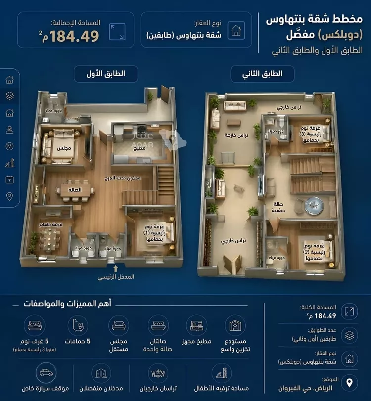 Apartment for Sale in Riyadh Al Qirawan
