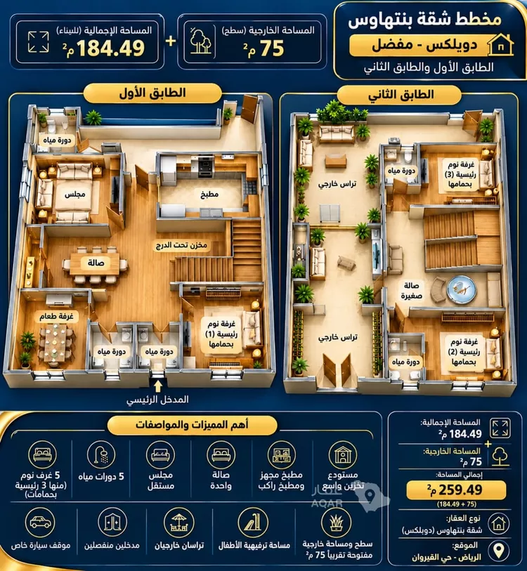 شقة للبيع في شارع شمس الدين, حي القيروان, مدينة الرياض, منطقة الرياض 6