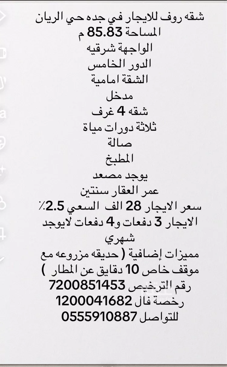 شقة للإيجار في شارع علي النجدي, حي الريان, مدينة جدة, منطقة مكة المكرمة