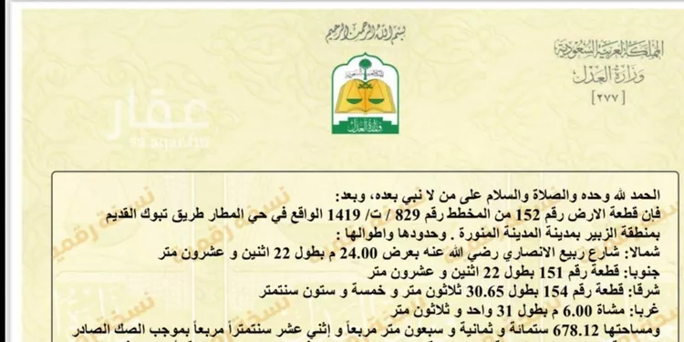 أرض للبيع في شارع ربيع الانصاري, حي المطار, مدينة المدينة المنورة, منطقة المدينة المنورة