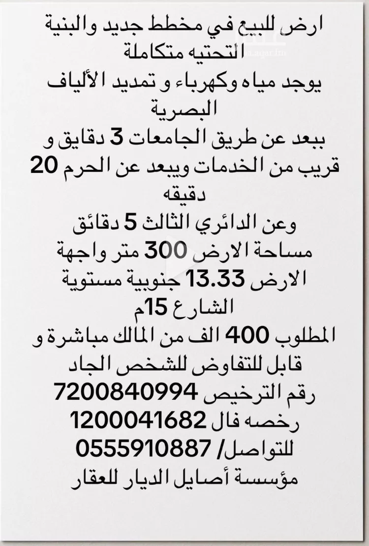 أرض للبيع في شارع زينب بنت عبدالرحمن بن الحسن, حي أبوكبير, مدينة المدينة المنورة, منطقة المدينة المنورة