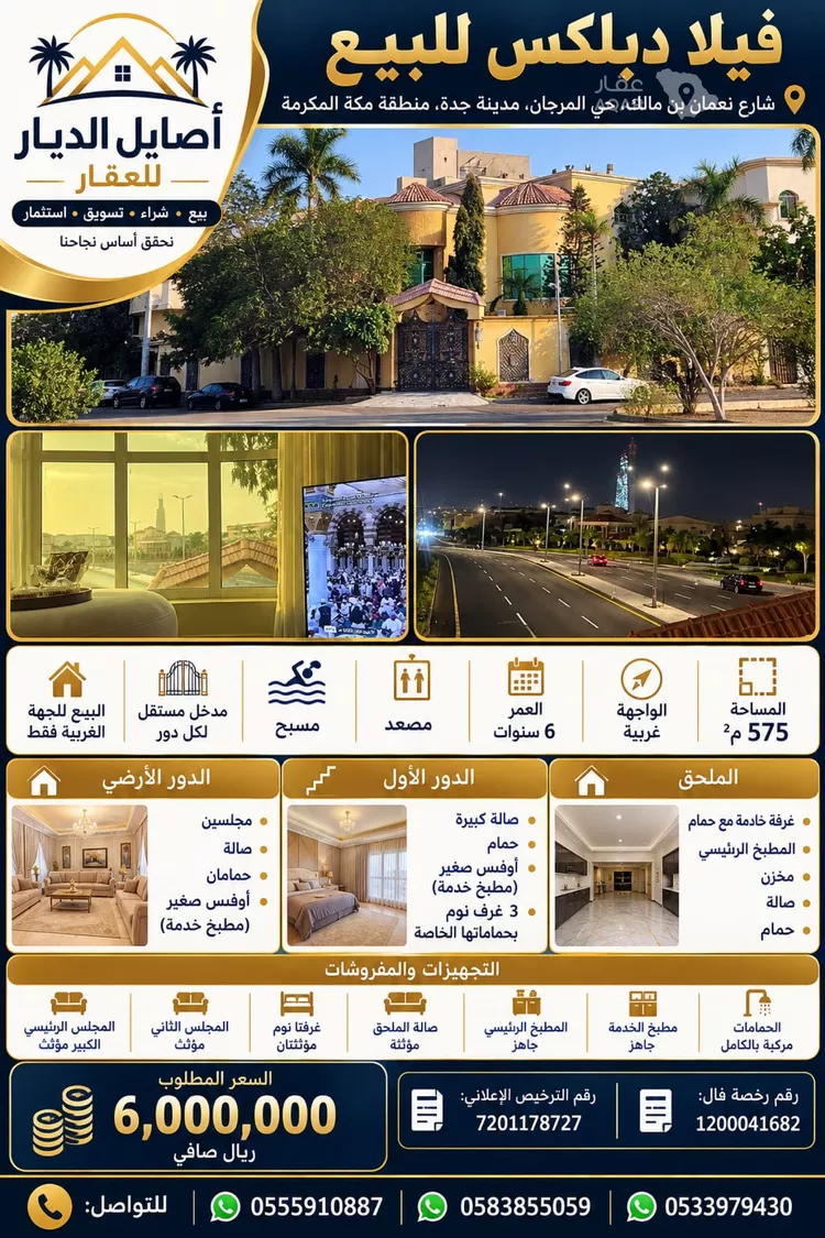 Villa for Sale in Jeddah Al Murjan