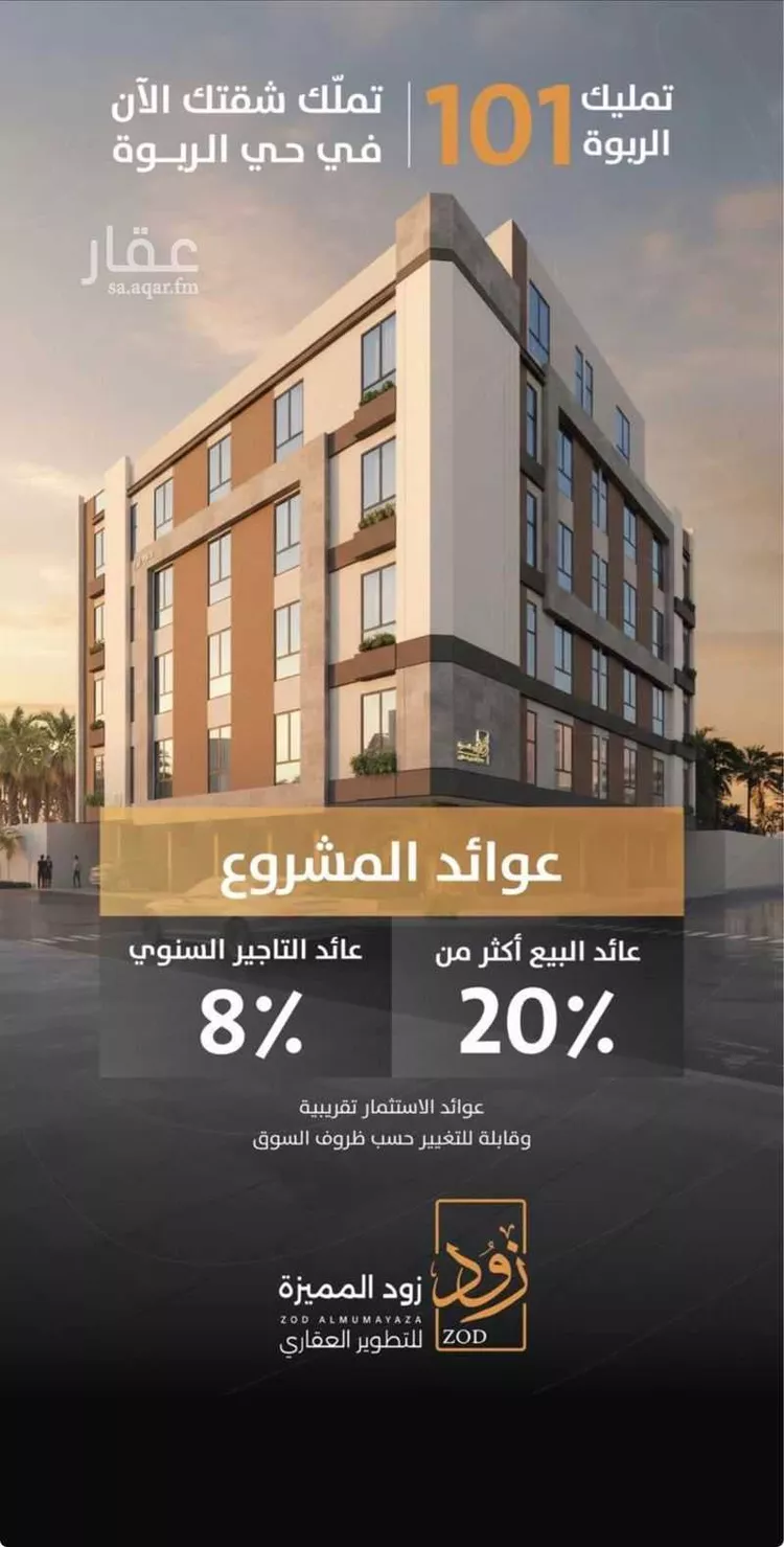 شقة للبيع في شارع الخليفة المأمون, حي الربوة, مدينة جدة, منطقة مكة المكرمة صورة 3