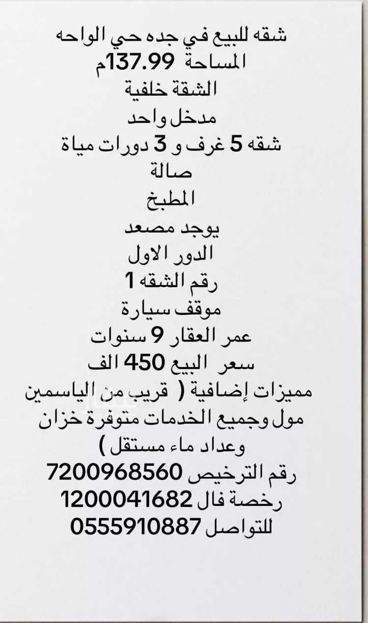 شقة للبيع في شارع إبراهيم السويح, حي الواحة, مدينة جدة, منطقة مكة المكرمة