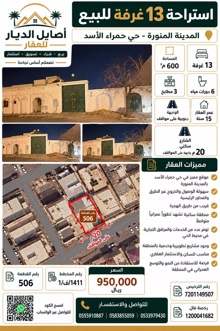 Rest House for Sale in Medina Abu Kabir