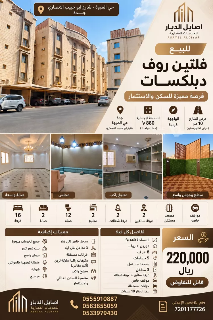 فيلا للبيع في شارع إبن حنين, حي المروة, مدينة جدة, منطقة مكة المكرمة