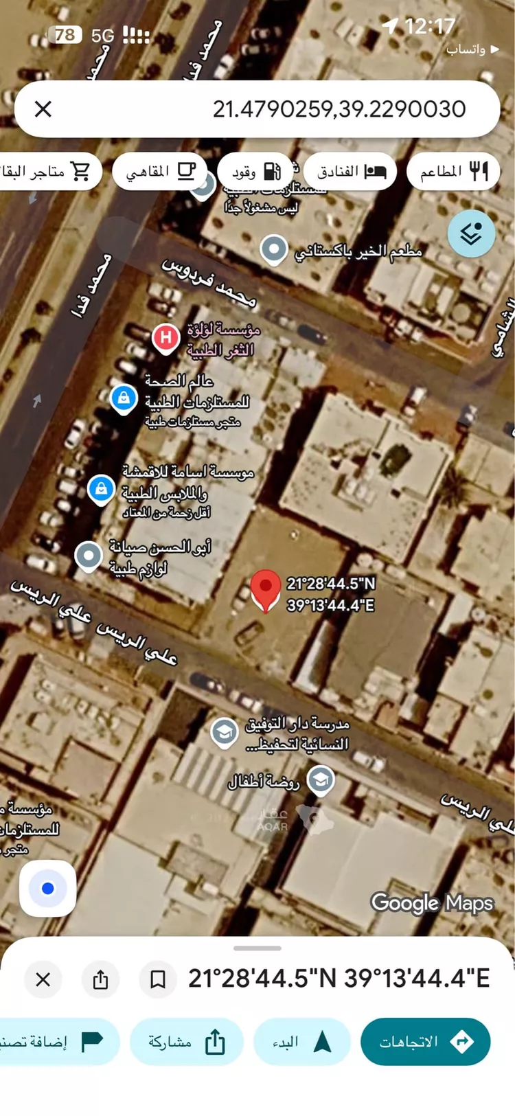 أرض للبيع في شارع علي الريس, حي الثغر, مدينة جدة, منطقة مكة المكرمة 3