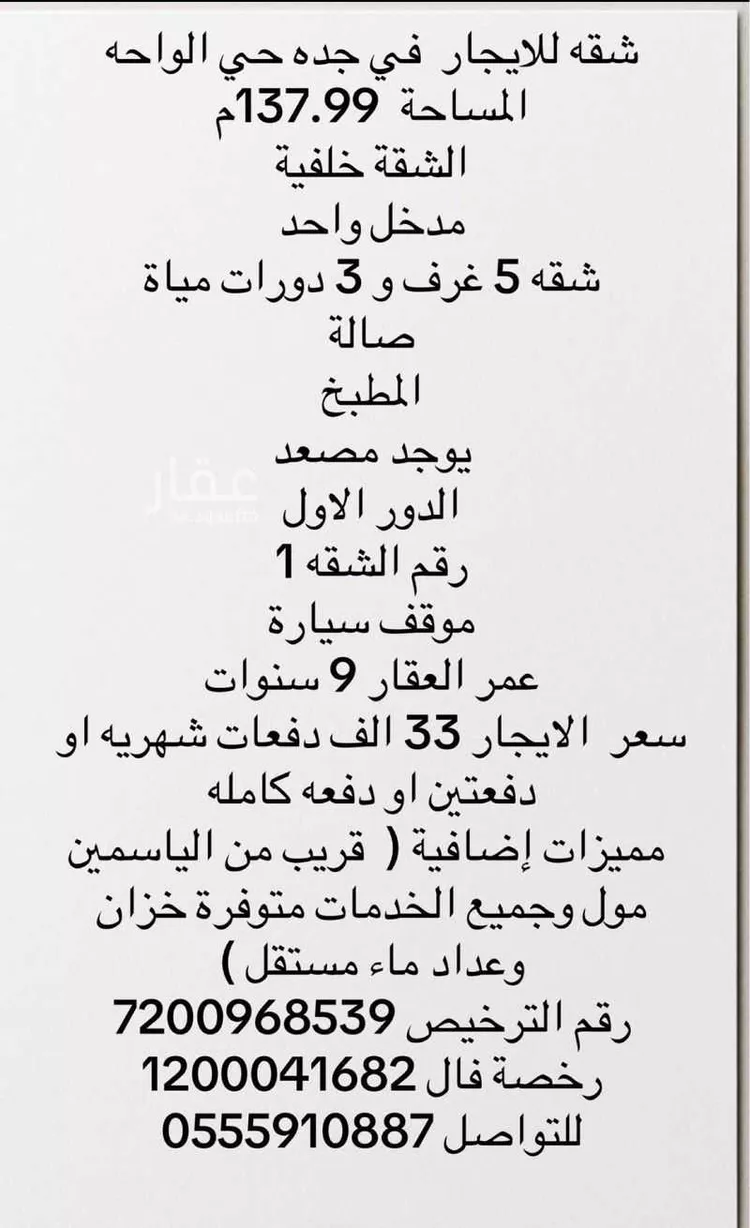 شقة للإيجار في شارع إبراهيم السويح, حي الواحة, مدينة جدة, منطقة مكة المكرمة