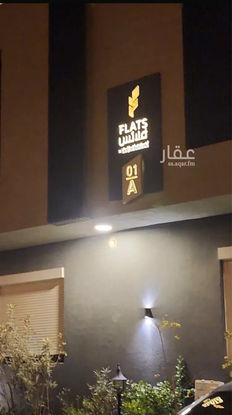 شقة للبيع في شارع عبدالله بن إبراهيم بن سيف, حي قرطبة, مدينة الرياض, منطقة الرياض صورة 3
