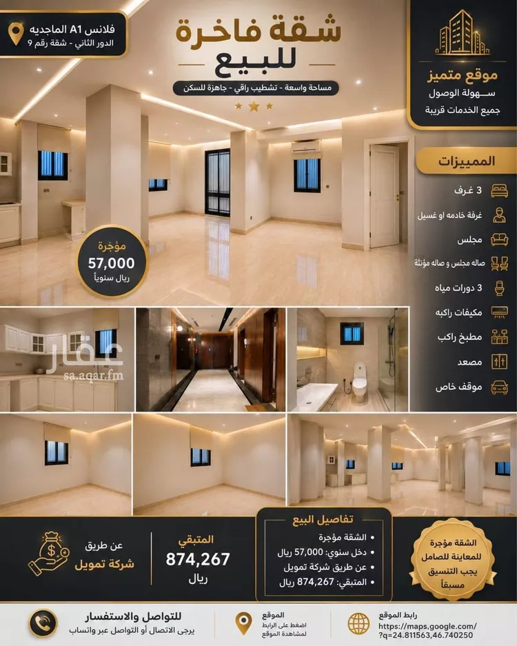 شقة للبيع في شارع عبدالله بن إبراهيم بن سيف, حي قرطبة, مدينة الرياض, منطقة الرياض صورة 2