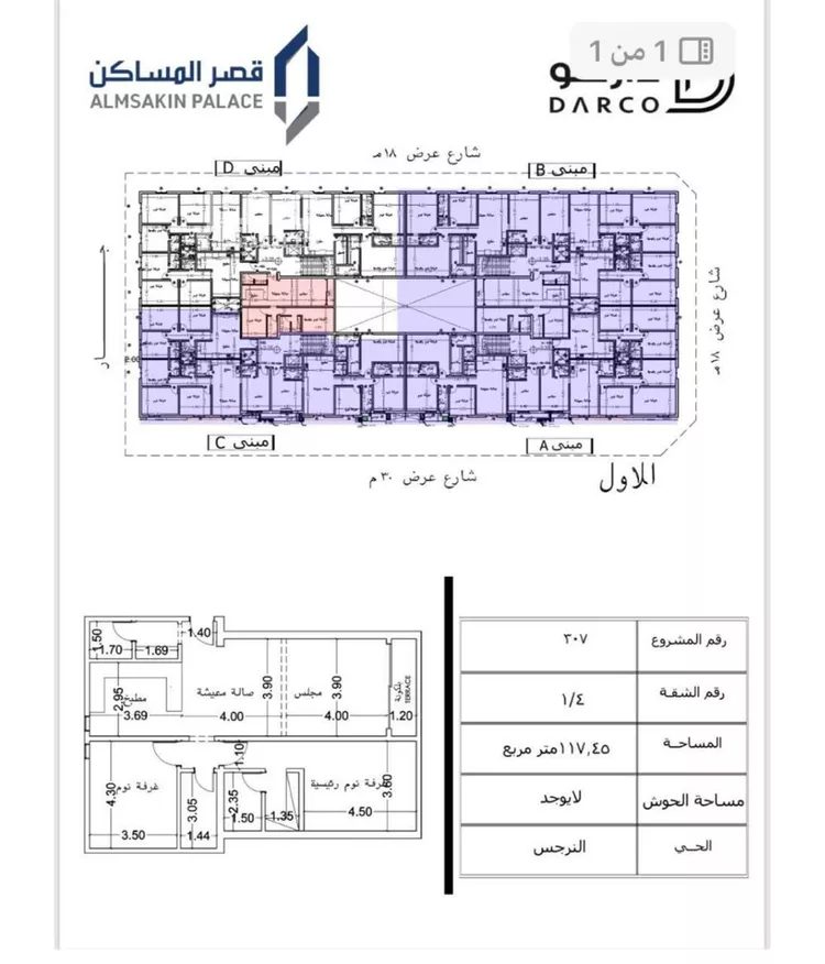 شقة للبيع في شارع بشير البصري, حي النرجس, مدينة الرياض, منطقة الرياض صورة 5
