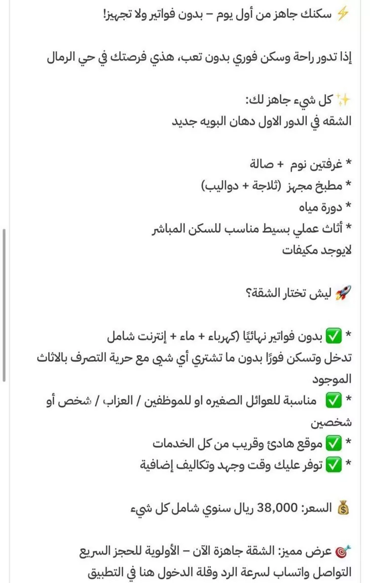 شقة للإيجار في حي الرمال, مدينة الرياض, منطقة الرياض صورة 3