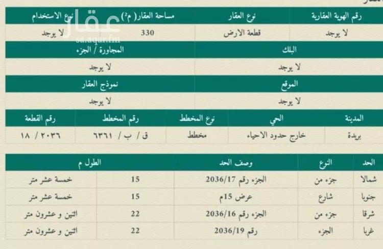 أرض للبيع في شارع المفرق وكمب الطرق 2243, حي الليوان, مدينة بريدة, منطقة القصيم صورة 2