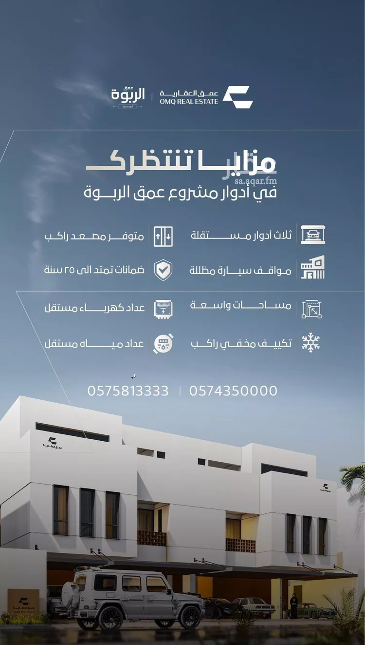 دور للبيع في شارع نور الدين أرسلان, حي الربوة, مدينة الرياض, منطقة الرياض صورة 3