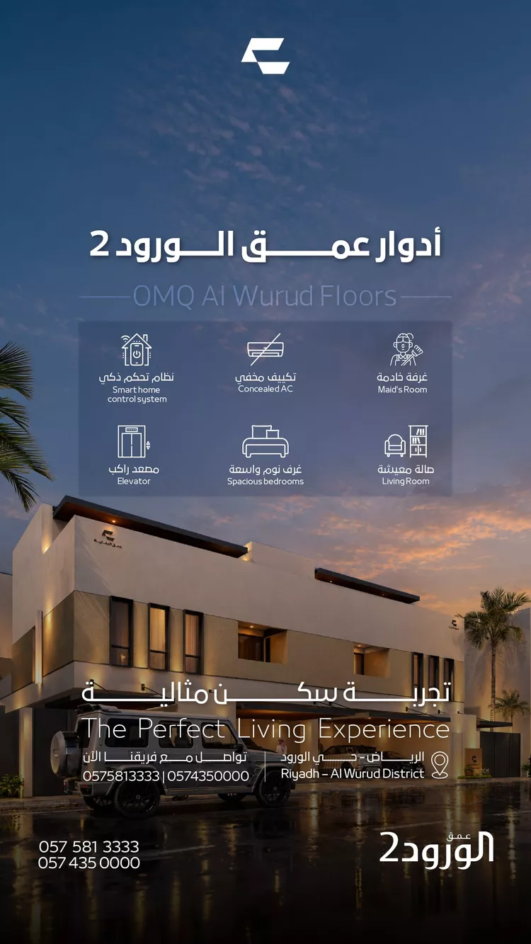 دور للبيع في شارع الامير احمد بن عبدالرحمن ، حي الورود ، الرياض ، منطقة الرياض 2