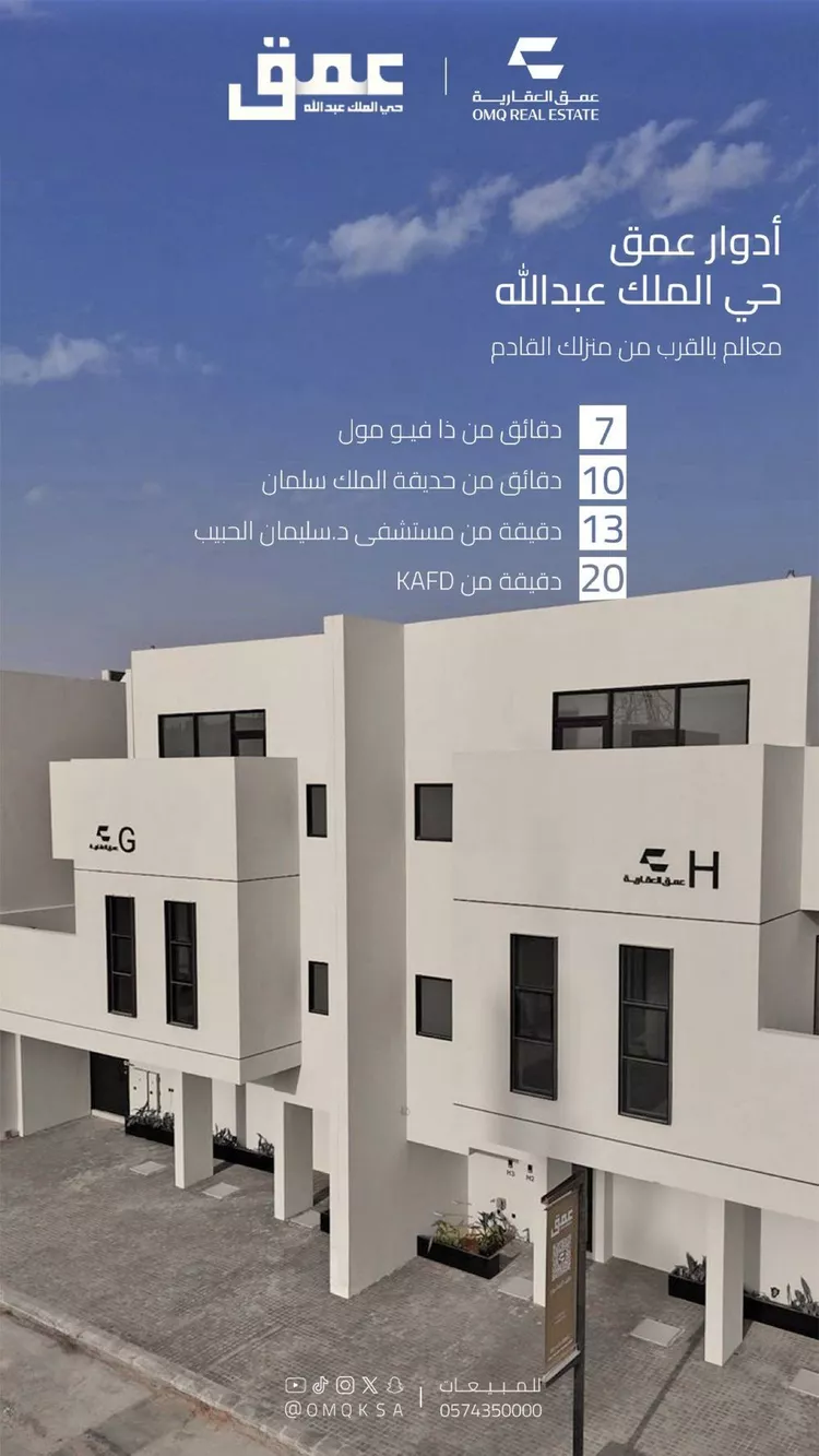 دور للبيع في شارع الثغر, حي الملك عبدالله, مدينة الرياض, منطقة الرياض صورة 2