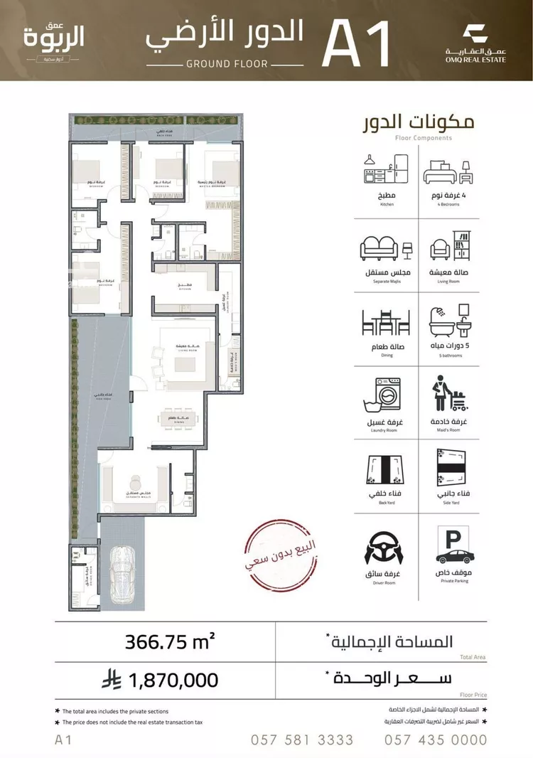 دور للبيع في شارع نور الدين أرسلان, حي الربوة, مدينة الرياض, منطقة الرياض صورة 5