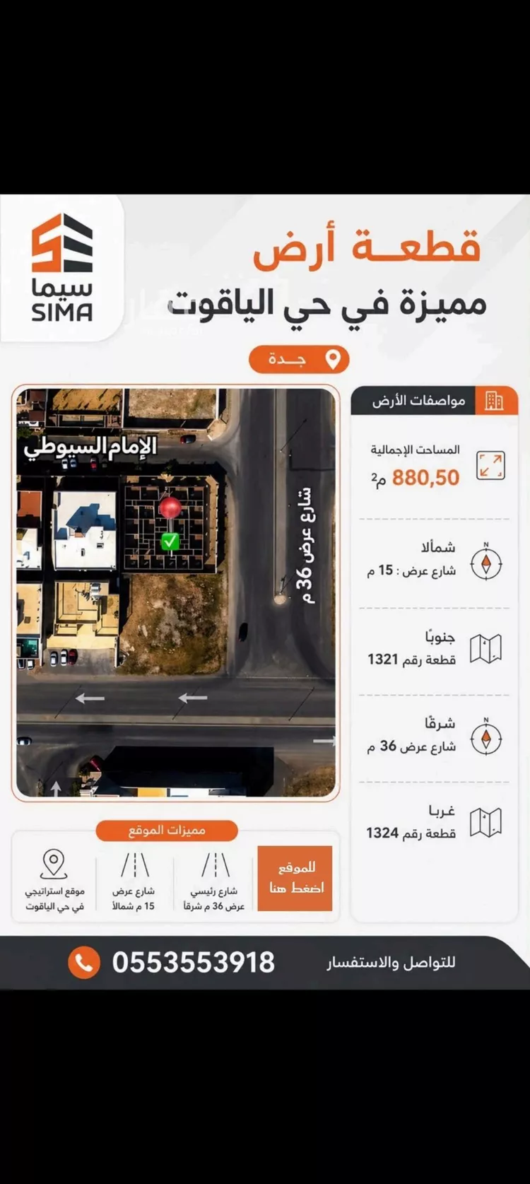 Land for Sale in Jeddah Al Yaqout