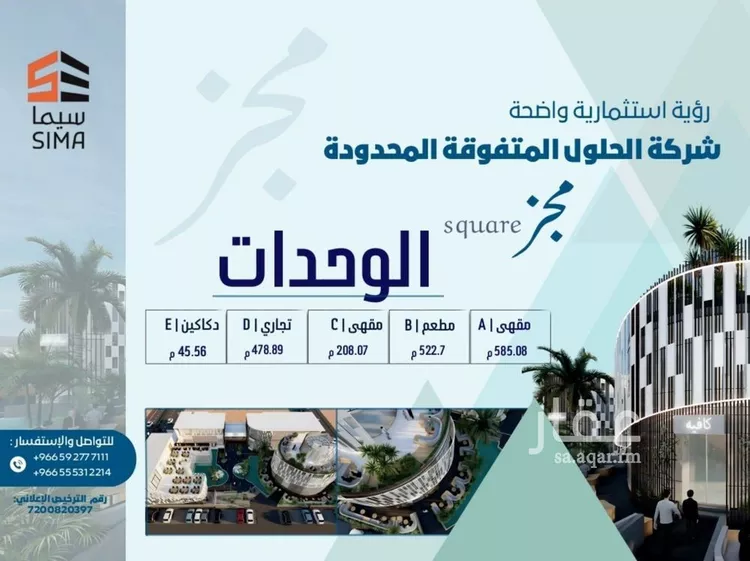 محل للإيجار في شارع شارع السيدة مارية, حي الحسينية, مدينة مكة المكرمة, منطقة مكة المكرمة