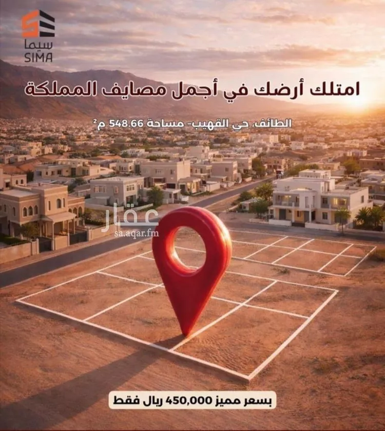 Land for Sale in Taif Awdah