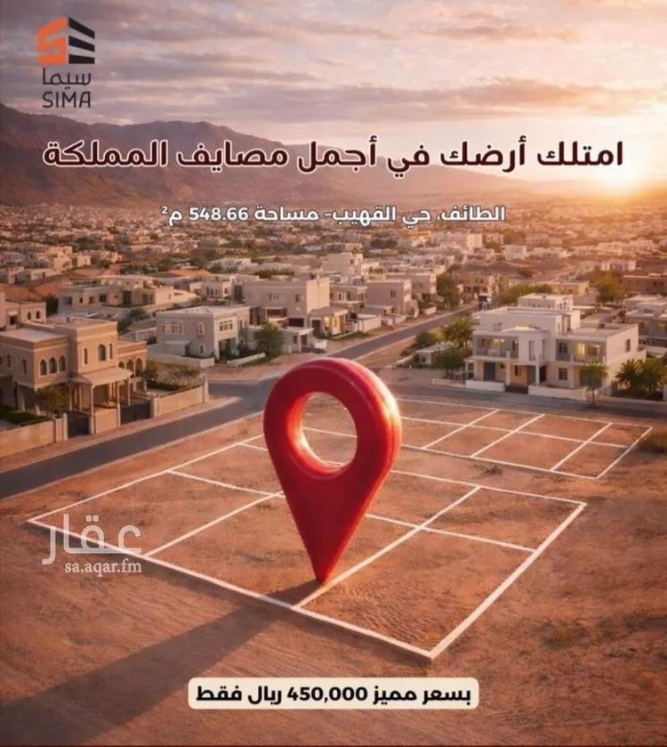 Land for Sale in Taif Awdah