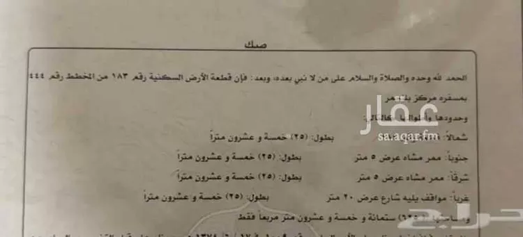 أرض للبيع في حي مسفره, مدينة عسير - مسفره, منطقة عسير صورة 2